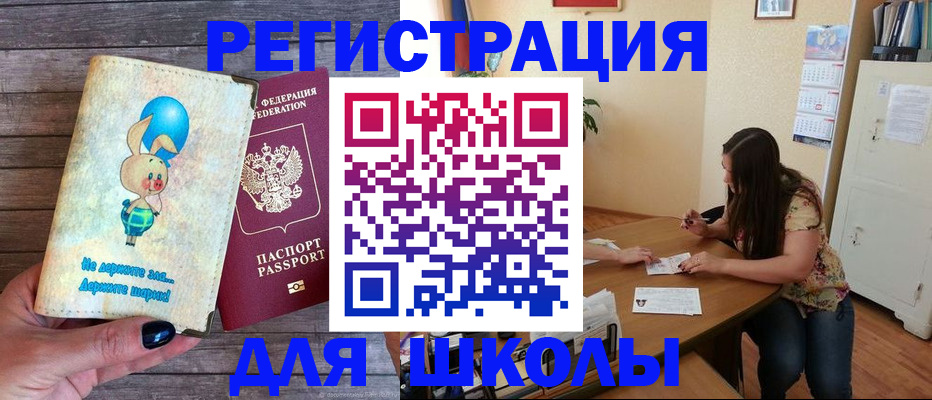 временная регистрация 2025 в Туле