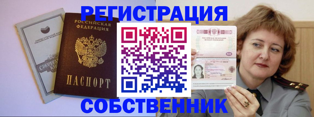 прописка паспорт в Туле