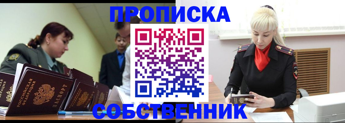прописка иностранных граждан в Туле