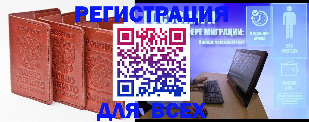 прописка штамп в Туле