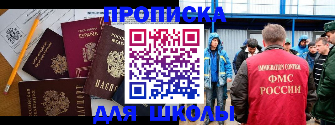 временная регистрация в квартире в Туле